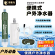 双俊马便携式吸管式户外单兵净水器野外应急求生净水装备野营徒步取水过滤器 单管净水器