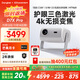 当贝 D7X Pro 4K三色激光投影仪家用 超高清家庭影院国家补贴20%（无损光学变焦 1600 ISO）