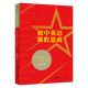 【官方正版】初中英语课程思政一体化教学设计与案例应用 /聂成军