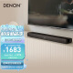 天龙（DENON）DHT-S217  回音壁电视音响 4K杜比全景声 HDMI eARC 蓝牙5.0 内置低音炮的一体式家庭影院 黑色