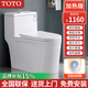 TOTO原装马桶虹吸式超漩抽水防臭座圈加热盖板坐便器坐厕大便器 加热版【加热盖板】 250/300/350/ 400mm 免费拆旧+包安装