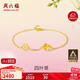 周六福四叶草足金999黄金手链女生日礼物计价A0711666 约2.17g 16+3cm