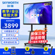 创维（Skyworth）65英寸会议平板一体机会议显示器电子白板教学办公会议大屏触摸触控屏/MT6511+投屏器+支架