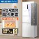 MeiLing美菱【无忧嵌】422升/486/498十字四门法式四门底部散热风冷无霜家用大容量电冰箱一级能效 白色BCD-255WP3CX三门侧面散热冰箱