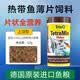 德彩德国进口德彩全系列鱼粮热带鱼七彩神仙鱼金鱼龙鱼饲料三湖慈鲷粮 热带鱼薄片饲料250ml/52g