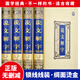 【绸面精装】正版4册 说文解字 原版许慎 语言文字图解说文解字段玉裁注部首通论说文解字详解部首咬文嚼字文字汉字研究工具书