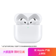 Apple/苹果 AirPods 4 搭配USB-C充电盒 苹果耳机 蓝牙耳机 适用iPhone/iPad/Mac 四代