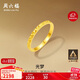 周六福碎碎冰冰足金999黄金戒指女生日礼物计价A0113247 12号 约1.84g