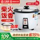 三角牌（Triangle） 电饭煲电饭锅老式老款传统普通直身家用2-3-4-5-8个人单人小型迷你 加厚不粘锅(适合4-5人) 5L
