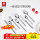 双立人（ZWILLING）餐具套装勺子汤勺饭勺水果叉刀叉不锈钢咖啡勺西餐餐具8件套