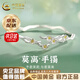 中国黄金（CHINA GOLD）999足银莫离手镯女生国风茉莉花纯银镯子高级手环生日礼物送女友 【今/次日达】999足银莫离手镯