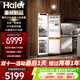 海尔（Haier）【重磅新品】全嵌入式冰箱隐藏内嵌式十字对开超薄双开门镶嵌橱柜定制电冰箱超薄256单台全嵌双门 【新品】单台双门