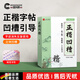 晨兴得正楷字帖初中高中小学临摹凹槽练字帖练字专用成年静心楷书入门钢笔练习硬笔书法练字本大学生男女 【基础款-正楷4本】+2笔杆2握20笔芯