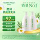 惠润（SUPER MiLD）肌底洗发露绿野芳香套装600ml*2蓬松清爽保湿洗发水进口京东自营