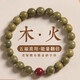 普陀山直发绿檀木手串喜木火手链红玛瑙木质朱砂沉香五行饰品礼物 红玛瑙款【喜木火】18-19cm安顺