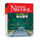 2025年Newton科学世界10-12月 杂志期刊打包发出共3期 专业科普期刊 科学常识综合性科普期刊