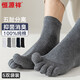 恒源祥【五趾分离】男士袜子男纯棉防臭抑菌透气舒适吸湿五指袜5双