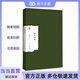 四书读本
