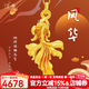 汉秀黄金风华锦鲤吊坠女足金小金鱼挂坠纯金首饰项链生日礼物送老婆 风华锦鲤吊坠 金重约3.9克