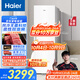 海尔（Haier）【小红花冰柜-绽放版】335升风冷无霜小冰柜家用立式冰柜冷藏冷冻柜小冰箱BD-335WGHEGDW9国家补贴