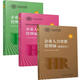 三本套企业人力资源管理师四级(第4版)教材四级基础知识四级常用法律手册HR考试教材系列可搭历年真题 三本套企业人力资源管理师四级(第4版)教材四级基础