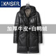 凯撒（KAISER）品牌真皮皮衣男头层牛皮连帽中长款加厚皮风衣男真皮羽绒服外套厚 暗夜黑 XL 适合120-140斤