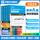 2025版事业单位A类】华图事业编联考事业单位考试用书2025通用版综合管理a类合应用能力职业能力倾向教材真题综合职测历年湖南安徽黑龙江辽宁云南山西湖北广西贵州甘肃江西重庆新疆陕西吉林四川上海 【贵州
