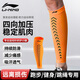 李宁（LI-NING）护小腿透气保暖男女护腿袜套户外骑行运动篮球足球跑步护腿套高弹 橙色 XL 【两只装】