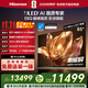 海信电视E8Q 85英寸 信芯H6 4224分区U+MiniLED  黑曜屏 330Hz 帝瓦雷音响 国家补贴平板电视85E8Q