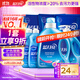 蓝月亮 机洗手洗亮白套装 薰衣草香 2kg*1瓶+1kg*3袋+500g*2瓶+1kg*1瓶 