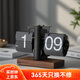 摩门（Momen）机械自动翻页时钟 复古北欧简约风钟表客厅个性桌面创意摆件实木底座钟