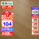 博典 ENF级环保芯三层实木复合地板家用 实木三层地热地暖木地板 BD0016 远山芙蓉 15MM