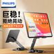 飞利浦（PHILIPS）手机直播支架桌面平板ipad支架懒人拍摄游戏阅读床头追剧多功能折叠手机架便携神器 【旗舰黑款】加宽加高更稳平板适用