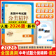 【全国版/江苏专版】2026新版全国中考试题分类精粹 语文数学英语物理化学 全国通用中考分类精粹中考真题模拟题试卷汇编初三9年级中考试题分类精选 2026中考语文【全国通用】