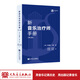 【现货】新音乐治疗师手册（第三版）人民音乐出版社 苏珊娜·汉瑟 适合非专业人士 翻译流畅 有较强的学术性和思想性
