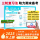 2025新版王朝霞试卷期末活页卷三年级上册北师版数学期末试卷精选冲刺100分期末期中同步单元检测考试真题