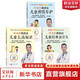 许尤佳教授育儿书全套3册 许尤佳教授说儿童脾胃养护+儿童长高秘诀+儿童经典食疗方 新华正版书籍包邮 图书