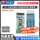 DZQJ HC-05主从机一体蓝牙模块 DIY无线串口透传电子模块 【 兼容版】HC-05蓝牙模块带底板焊排针（1只）