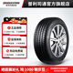 普利司通汽车轮胎225/45R18 95Y XL防爆胎泰然者T005配套宝马3系 官方旗舰