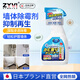 ZYVI【日本】墙体除霉剂白墙清除霉斑霉菌家用无味墙面回南发霉清洁剂 500ml 1瓶 体验装
