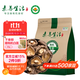 素养生活 有机香菇120g  人工挑选肉厚无根 庆元有机香菇