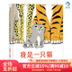 浪花朵朵官方正版 我是一只猫 3岁+ 被多国选入幼儿园和小学阅读书目 学习抗压力 童书绘本