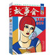 2024年《故事会》合订本160期 小说 京东超级618