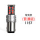 LED刹车灯泡专用于现代悦动老索纳塔八代雅绅特朗动爆闪尾灯改装 1157 长亮款/单个价