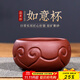 古悦堂 宜兴 /紫砂杯/小口杯/茶杯/手工杯/精致小杯朱泥如意小杯 底槽清款