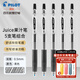 百乐（PILOT）Juice果汁笔0.5黑色中性笔按动式速干水笔大容量学生考试刷题专用笔可替换笔芯 【刷题推荐】黑色笔5支 0.5mm