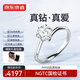 京东京造 星芒pt950铂金培育钻石戒指1克拉12号求婚订婚礼物送女友扭臂款