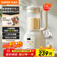 苏泊尔（SUPOR）降噪破壁机 家用豆浆机1.5L大容量自清洁辅食机破冰碎冰榨汁机早餐机料理机 SPT202S
