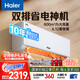 海尔（Haier）小红花套系 净省电Plus真省版 节能1.5匹壁挂式卧室挂机空调 KFR-35GW/E1-1Plus家电国家补贴20%