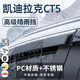 锦伴凯迪拉克CT5晴雨挡雨眉车窗户防雨挡板20-24款专车专用汽车挡雨条 【20-24款凯迪拉克ct5】4片 【原车开模】PC+3D不锈钢亮条+礼品四件套